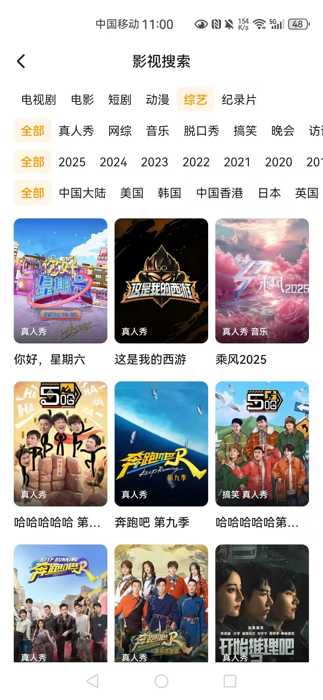 发现了一款宝藏追剧app