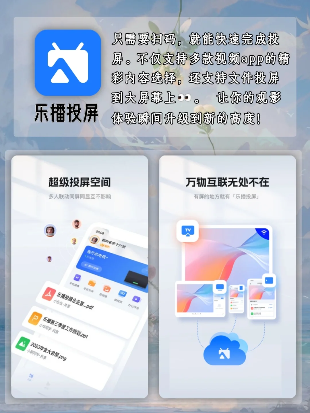 几款私藏的App😍有了它们手机都不够用啦