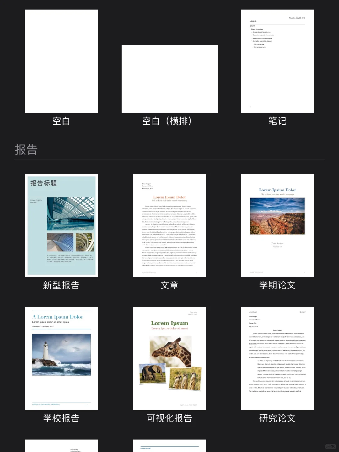 iOS自带app，你的办公得力助手