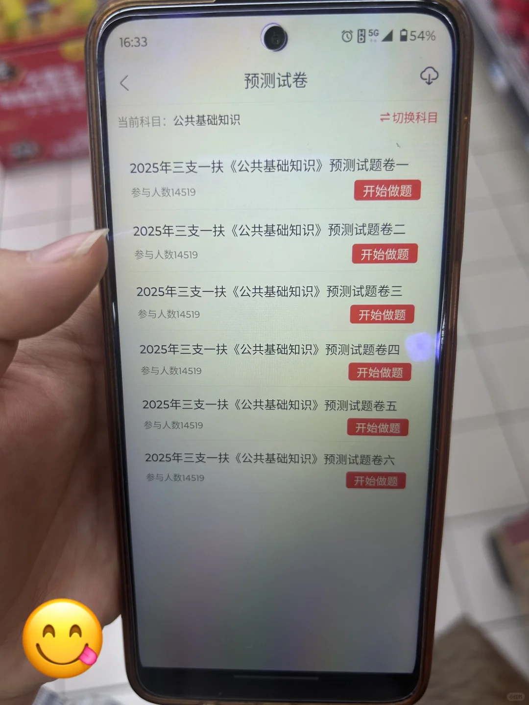 25三支一扶，我要曝光这个app