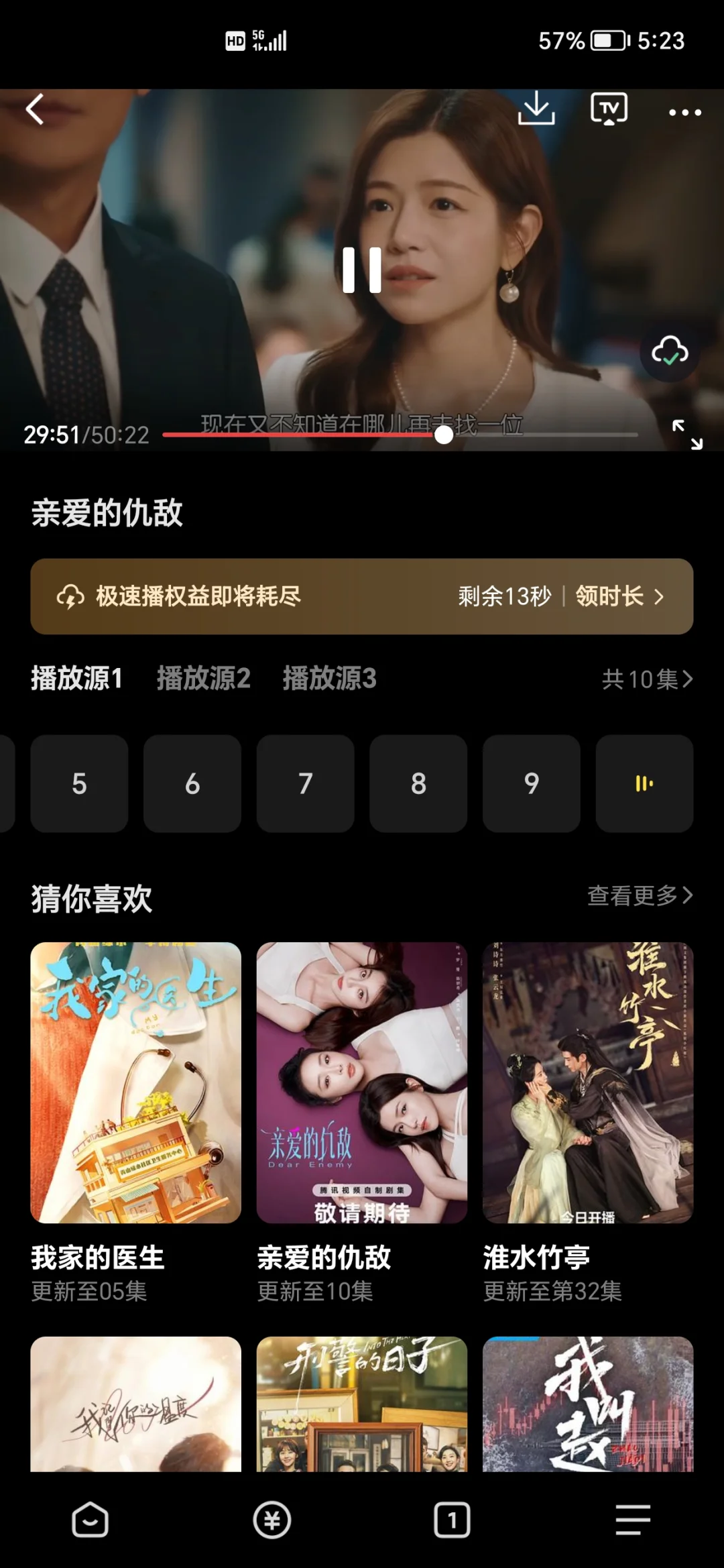 今年Top1软件之（看剧篇）