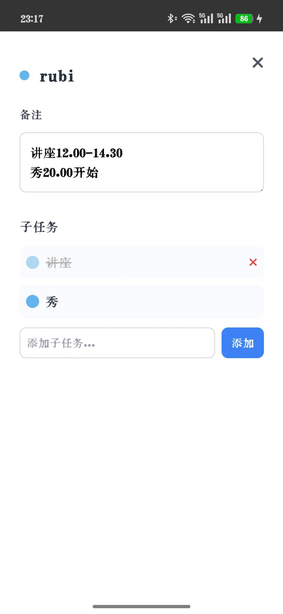 自制安卓计划 app～欢迎试用