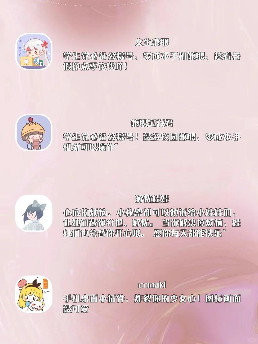 私藏宝藏｜学生党必备实用app🌈