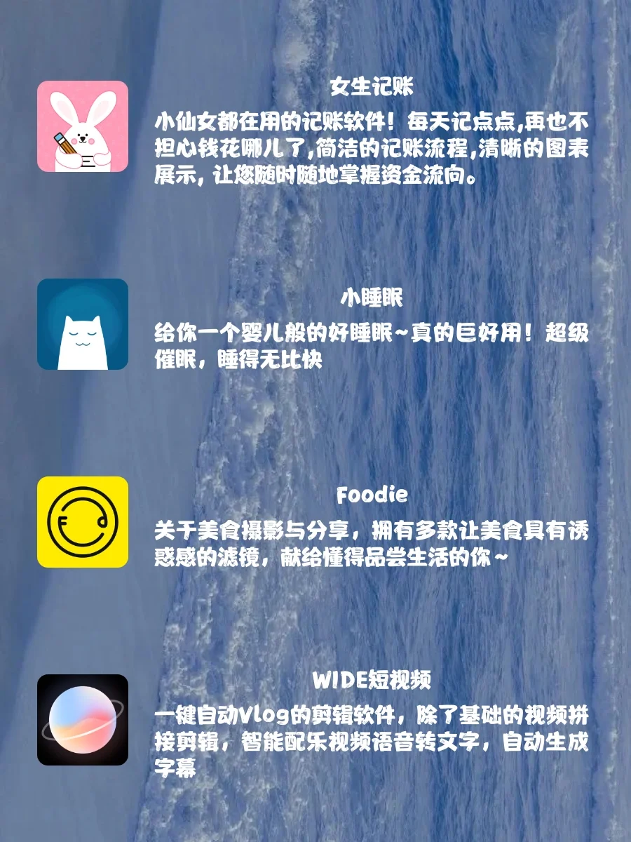 干货分享｜小众个性私藏APP｜良心推荐
