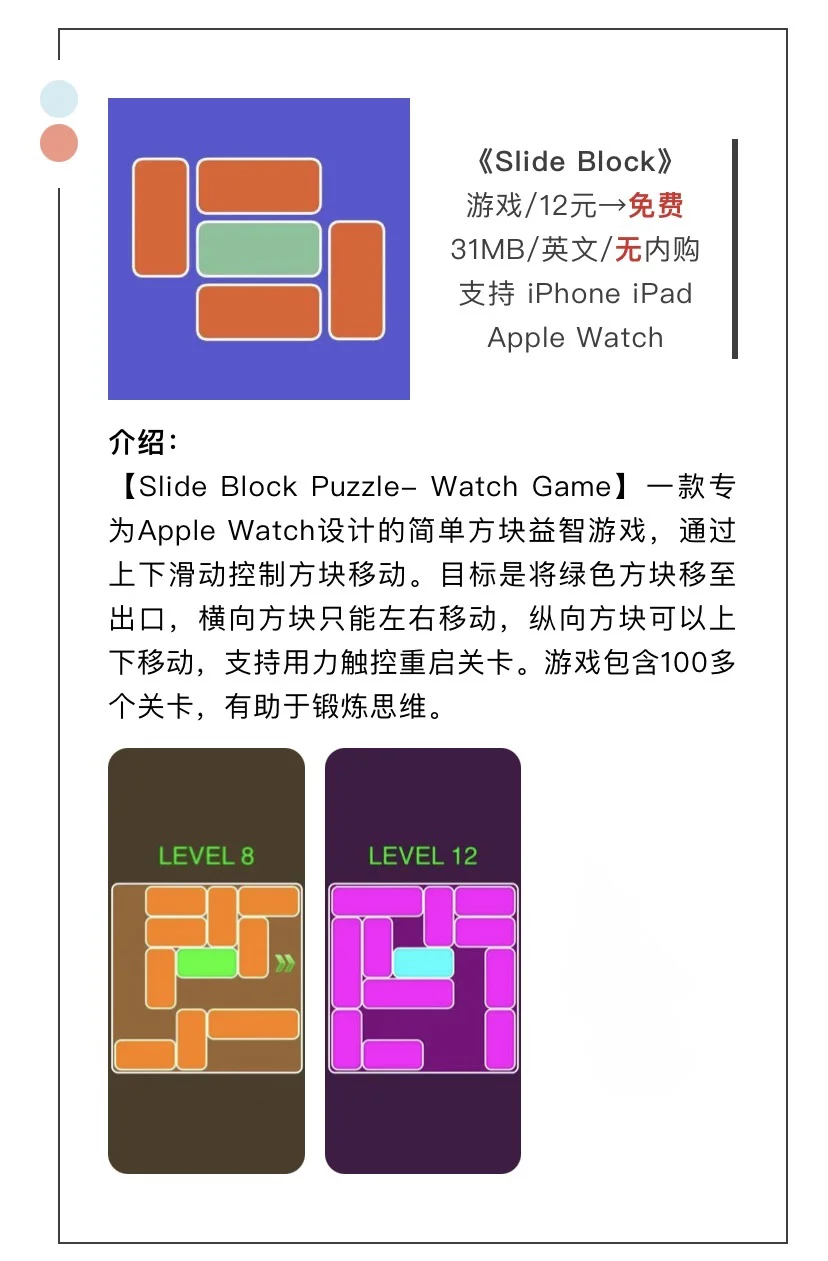 5月11日精选iOS限免软件