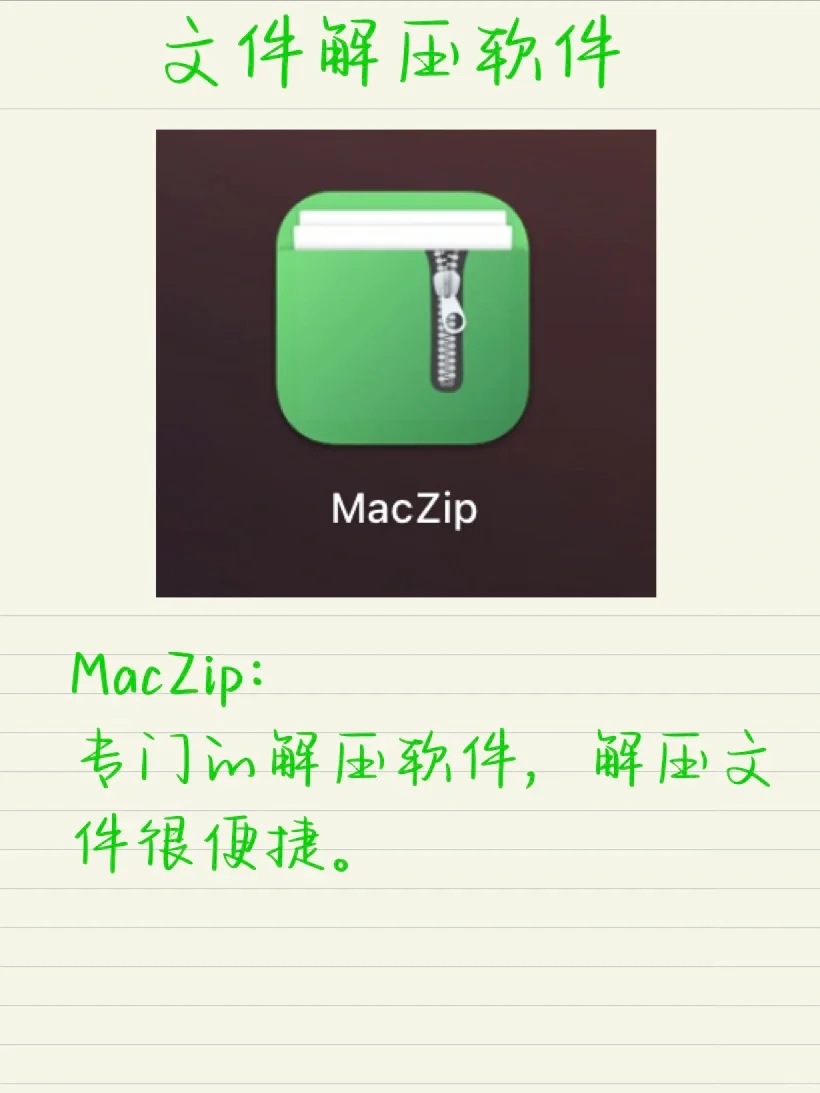 ✅工作必备软件｜新入Macbook不知道下载什么？