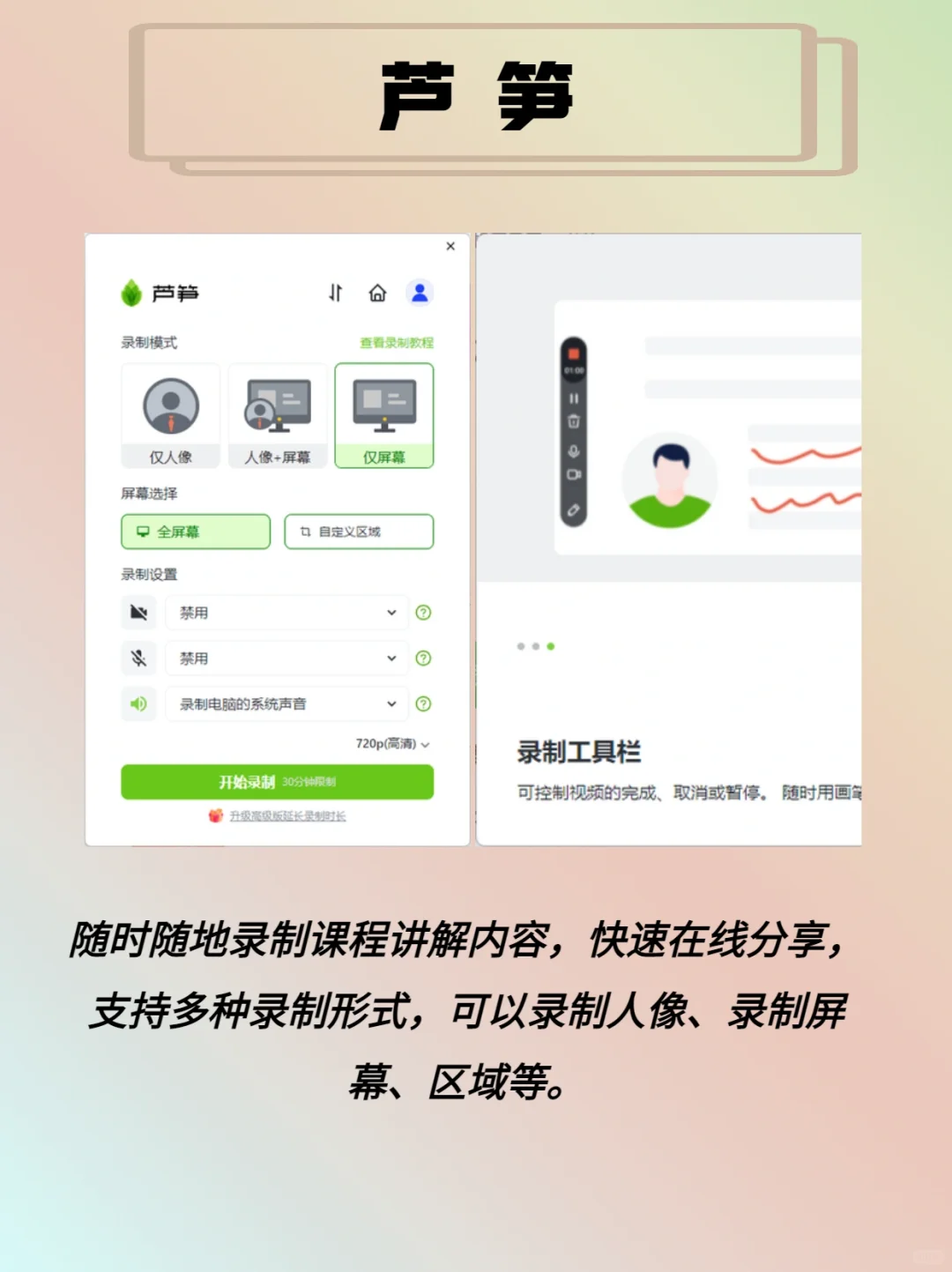 3款免费电脑录屏工具❗太丝滑了🔥