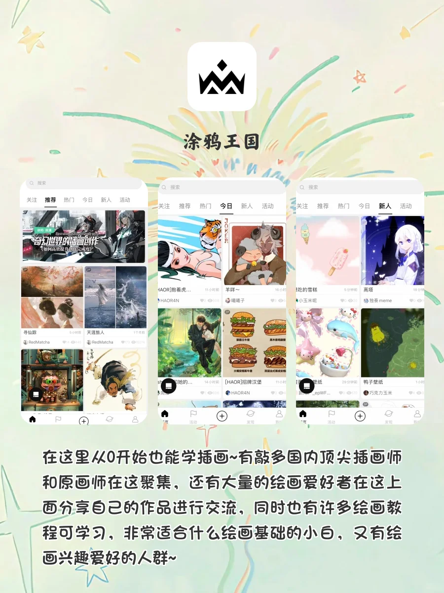 弯道超车‼️8款尖子生绝不会和你说的学习APP