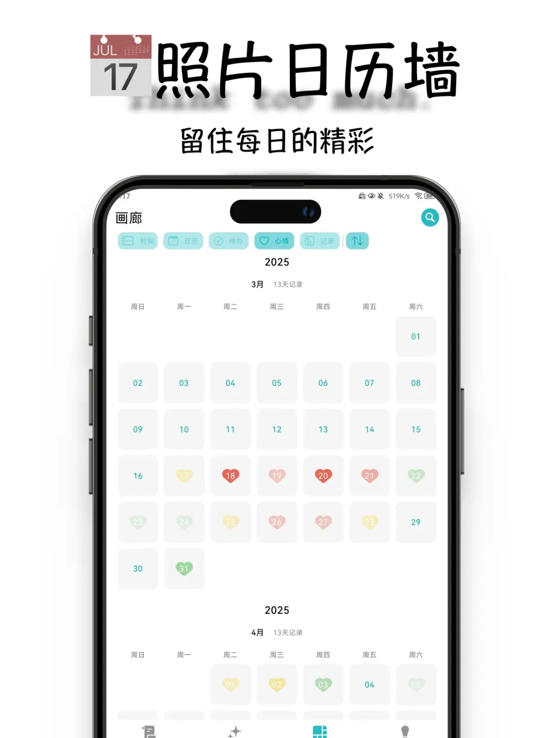 好到尖叫！ADHD人的终极时间管理App
