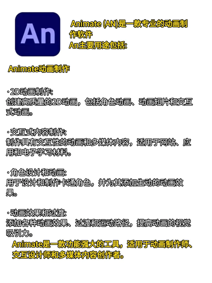 💥Adobe全家桶软件简介