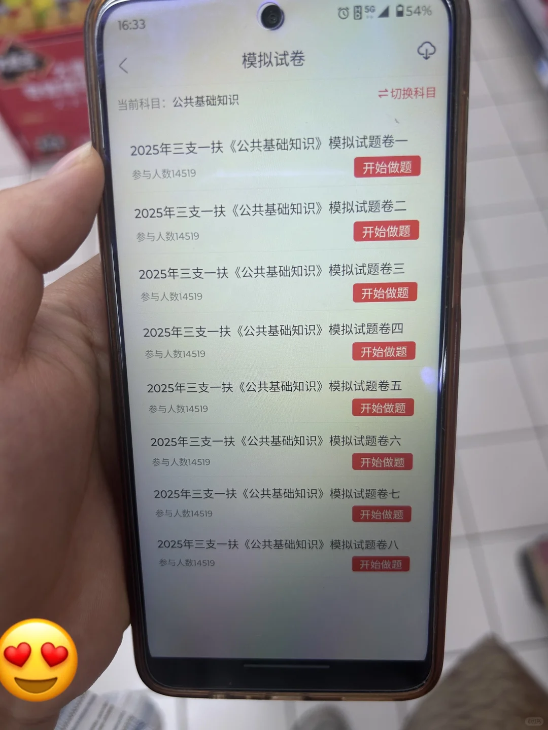 25三支一扶，我要曝光这个app