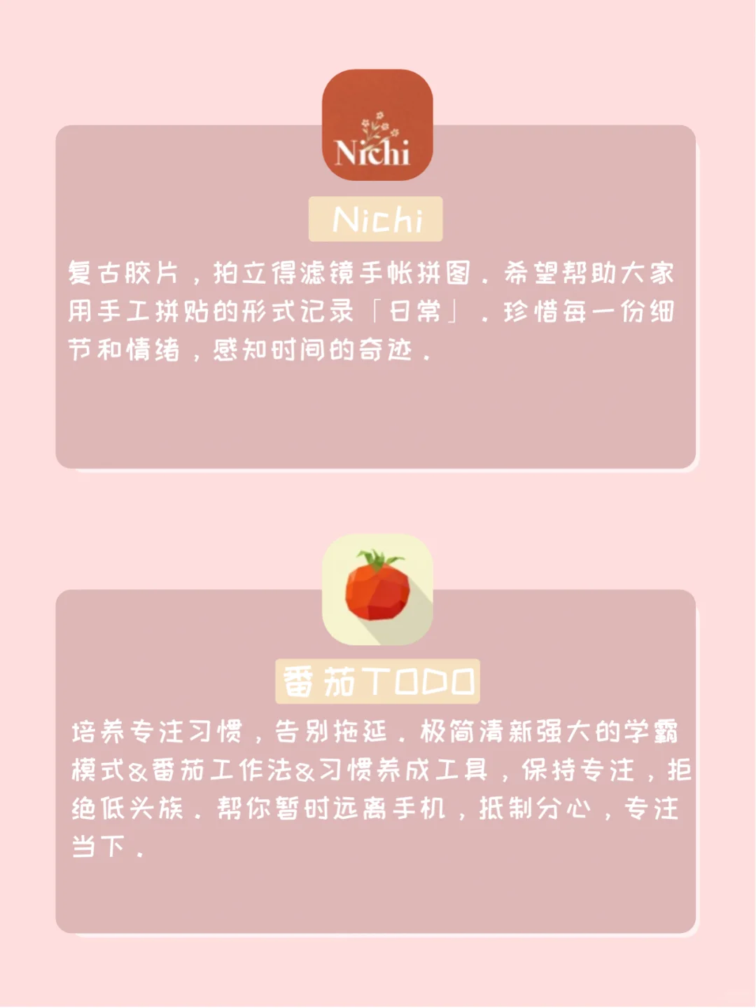 神仙宝藏‼️14款应该拥有的精致实用的APP