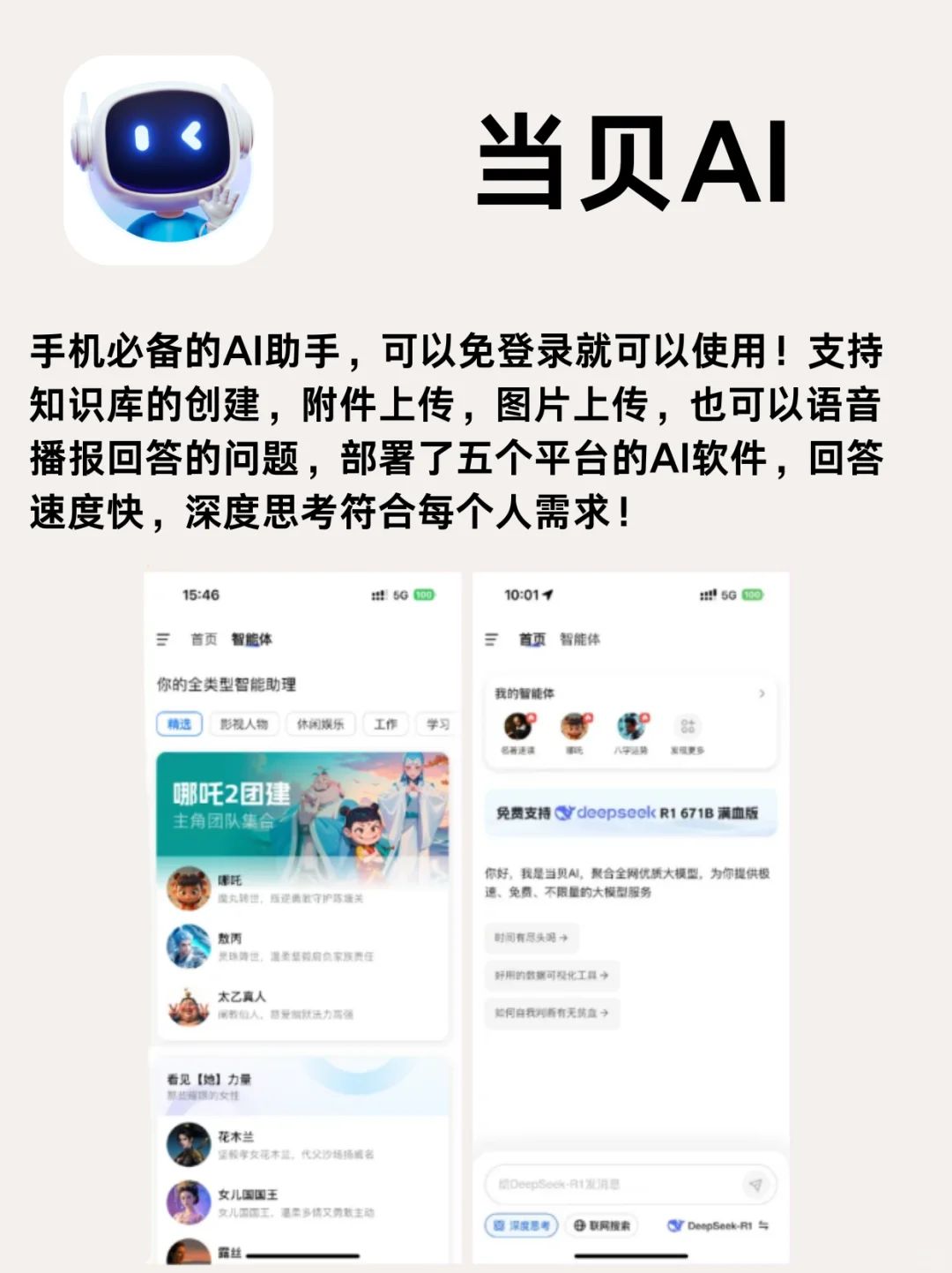 冷门有趣的手机软件,够小众够实用！！