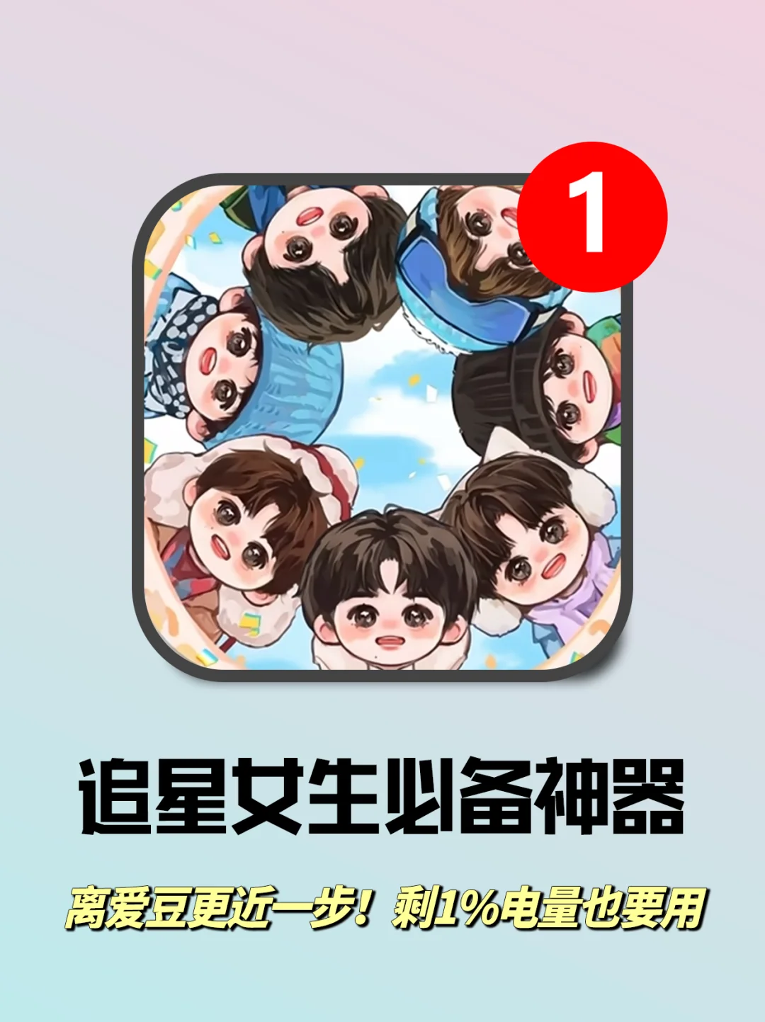 芜湖😍追星女孩必备的5个宝藏❗好用哭了