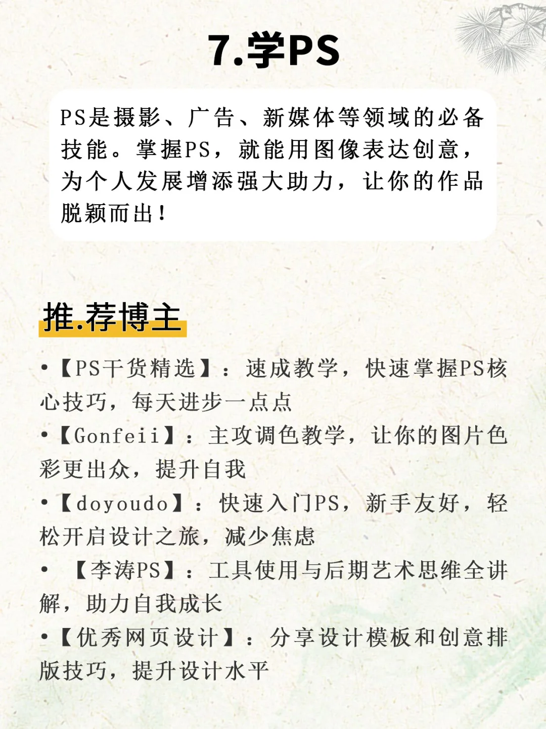 🔥有电脑的女生 狠下心来死磕这8种技能!