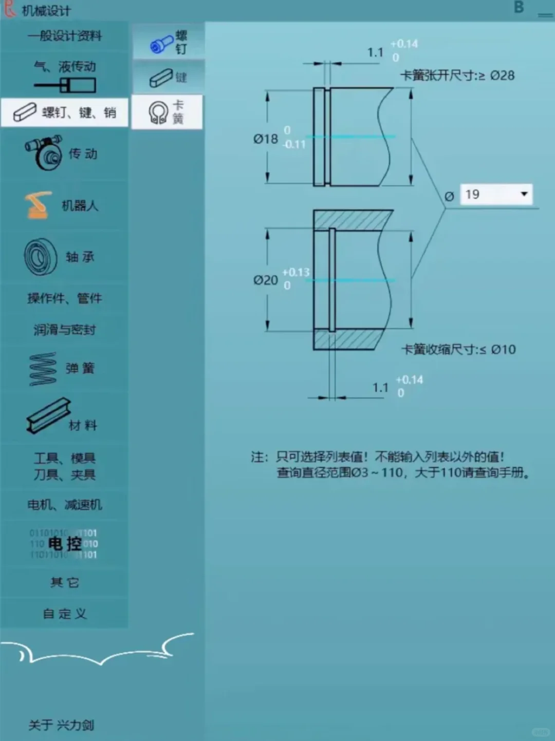这才是机械APP天花板！
