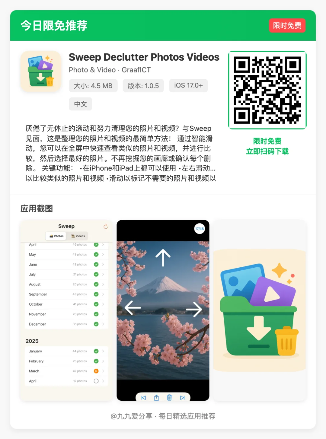 今日iOS限免App合集!解锁这18款付费神器!