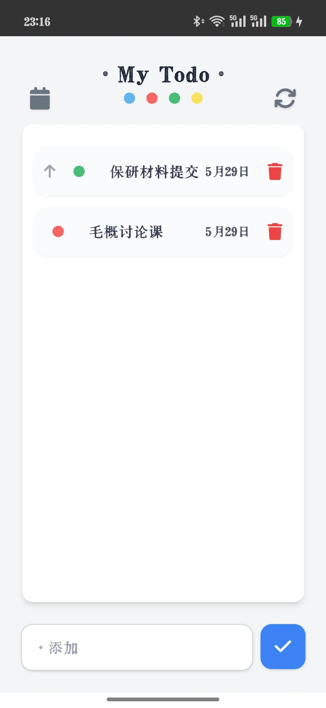 自制安卓计划 app～欢迎试用