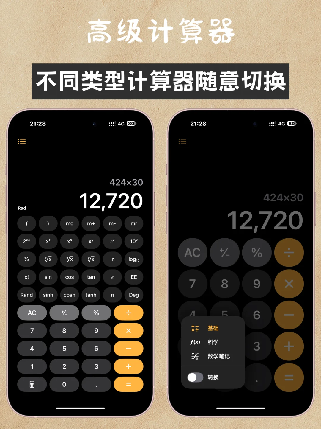 iPhone7个隐藏自带功能！不会🟰浪费！