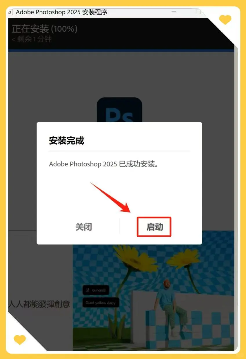 ps2025最新版安装包分享 来啦