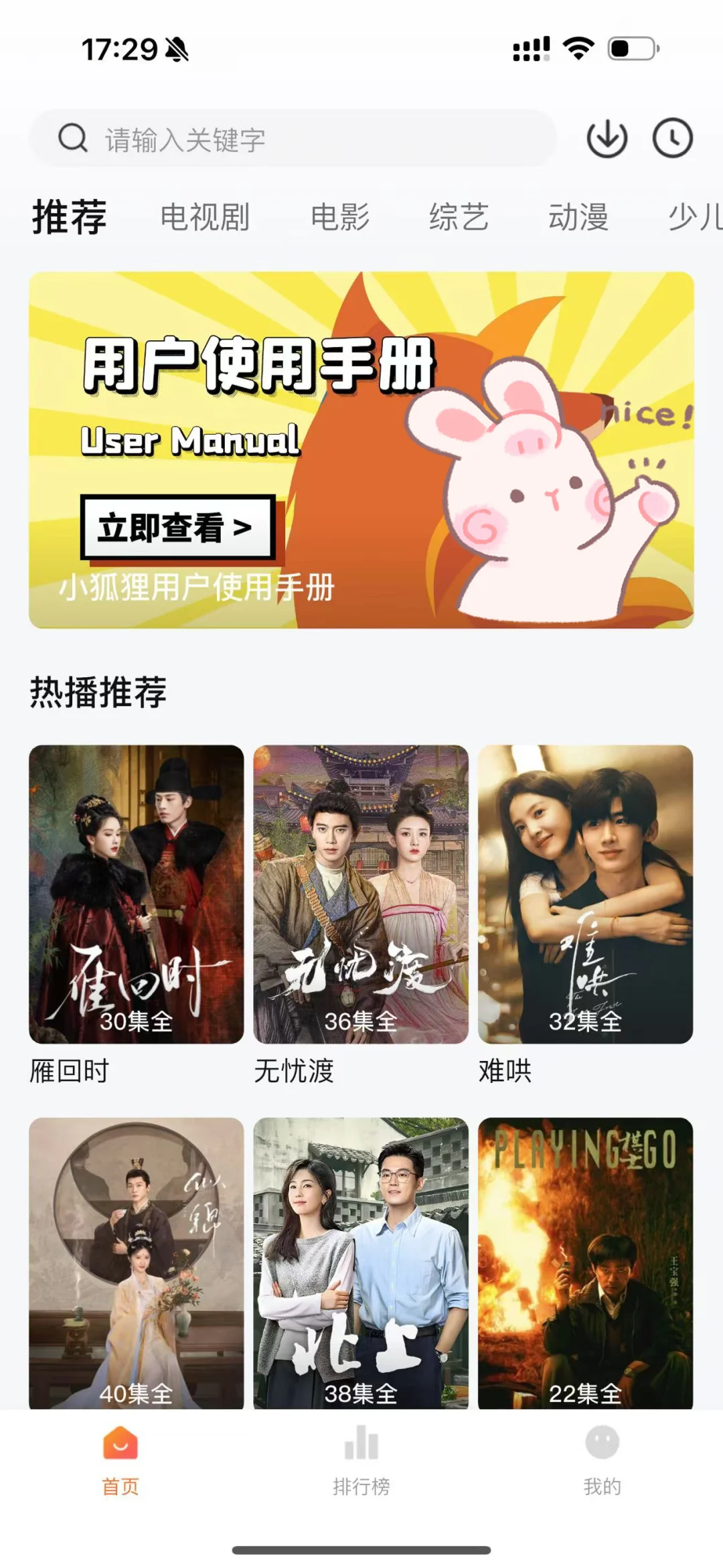 iOS追剧党福音！免费高清APP来啦