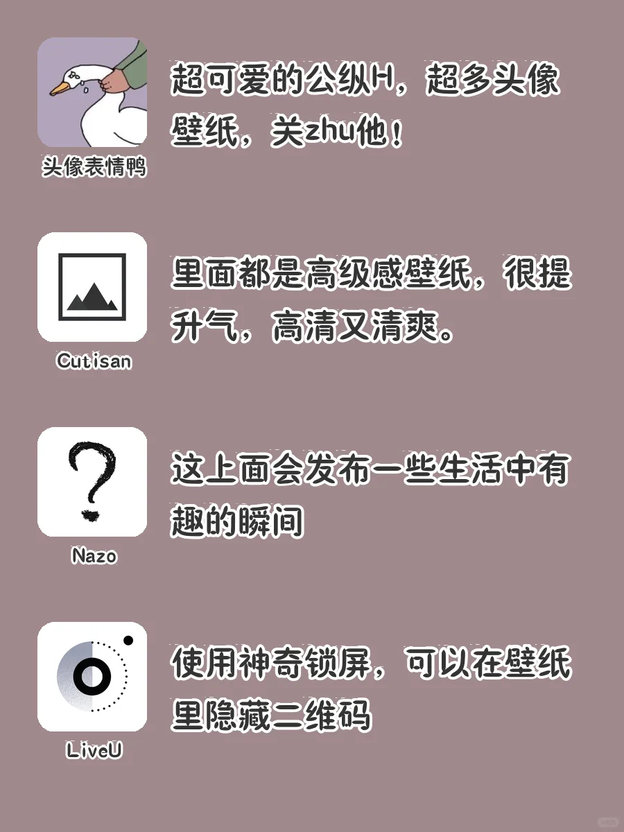 🍭小众安利🍑20款爆炸好用APP‼️