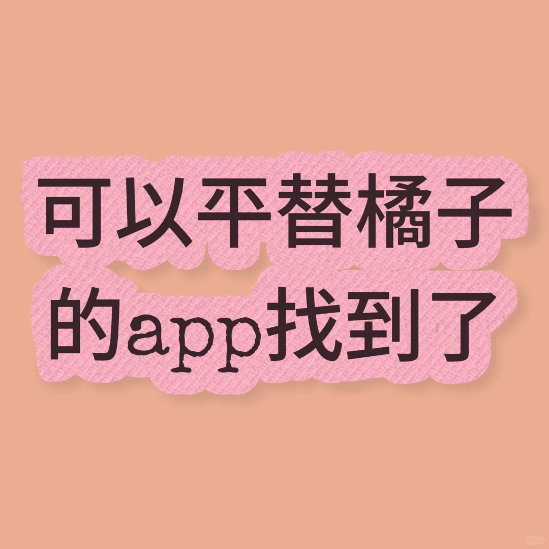 不会还有人不知道这个追剧神奇吧