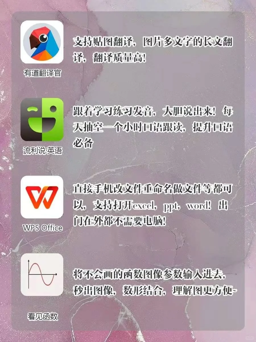 ✅20款让你既能玩手机又提升自己的APP🔥