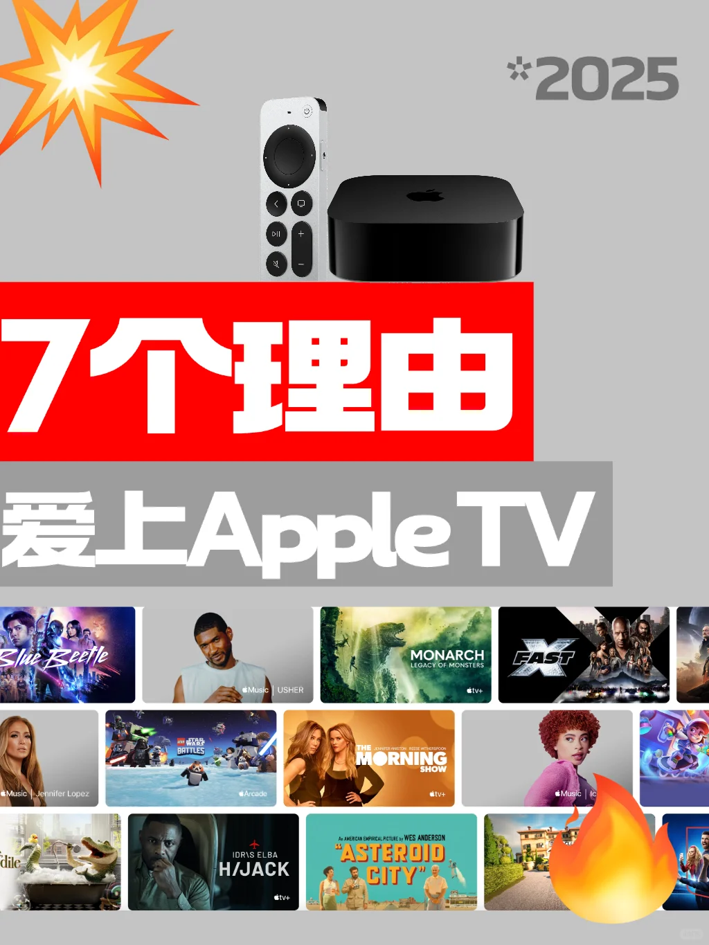 7个理由，让你爱上Apple TV！