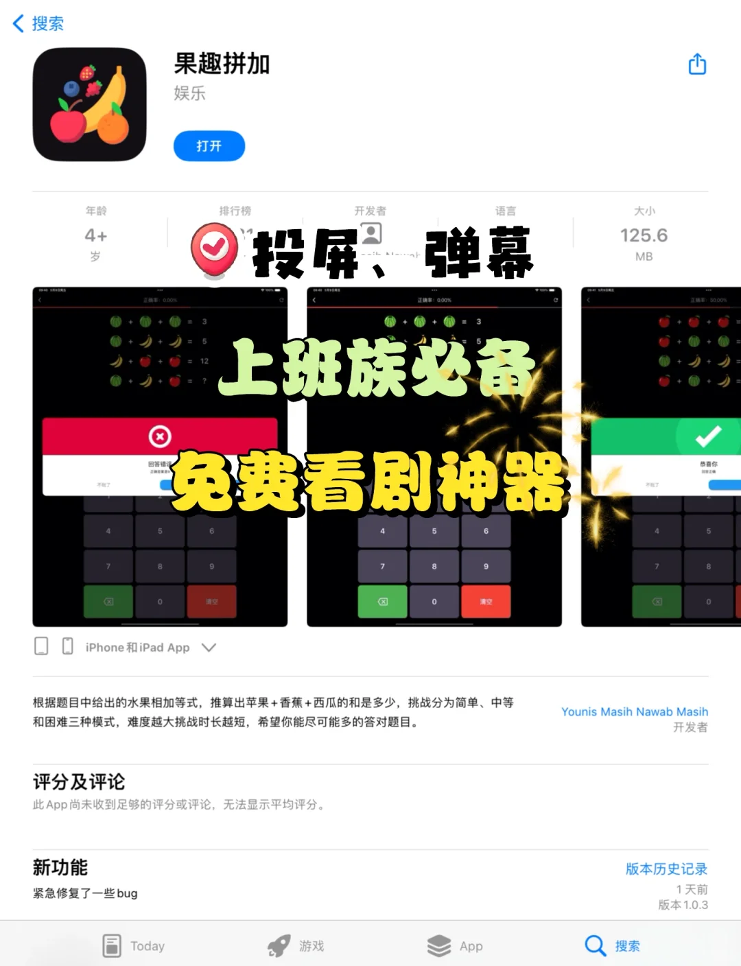 🍊自用分享✅iOS、安卓最新免费看剧追剧app🔥