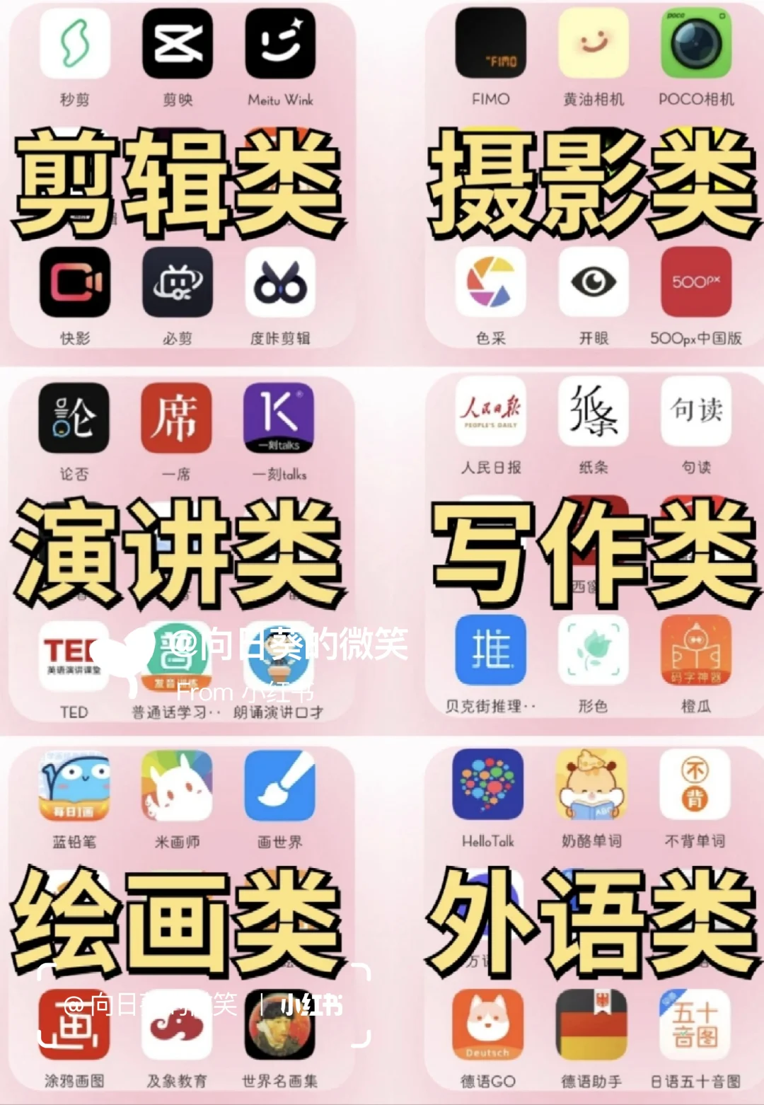 千万别错过了这些宝藏app！