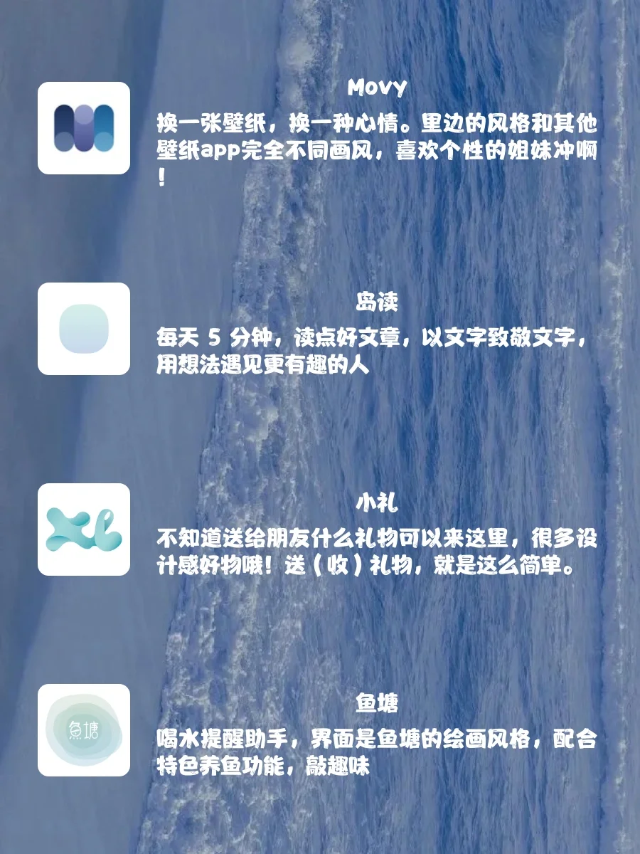 干货分享｜小众个性私藏APP｜良心推荐