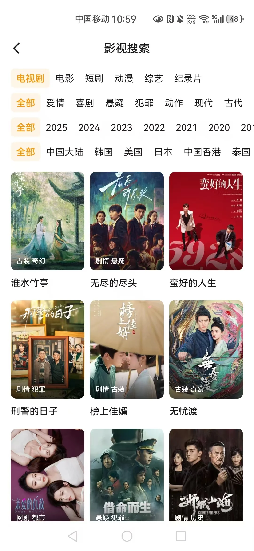 发现了一款宝藏追剧app