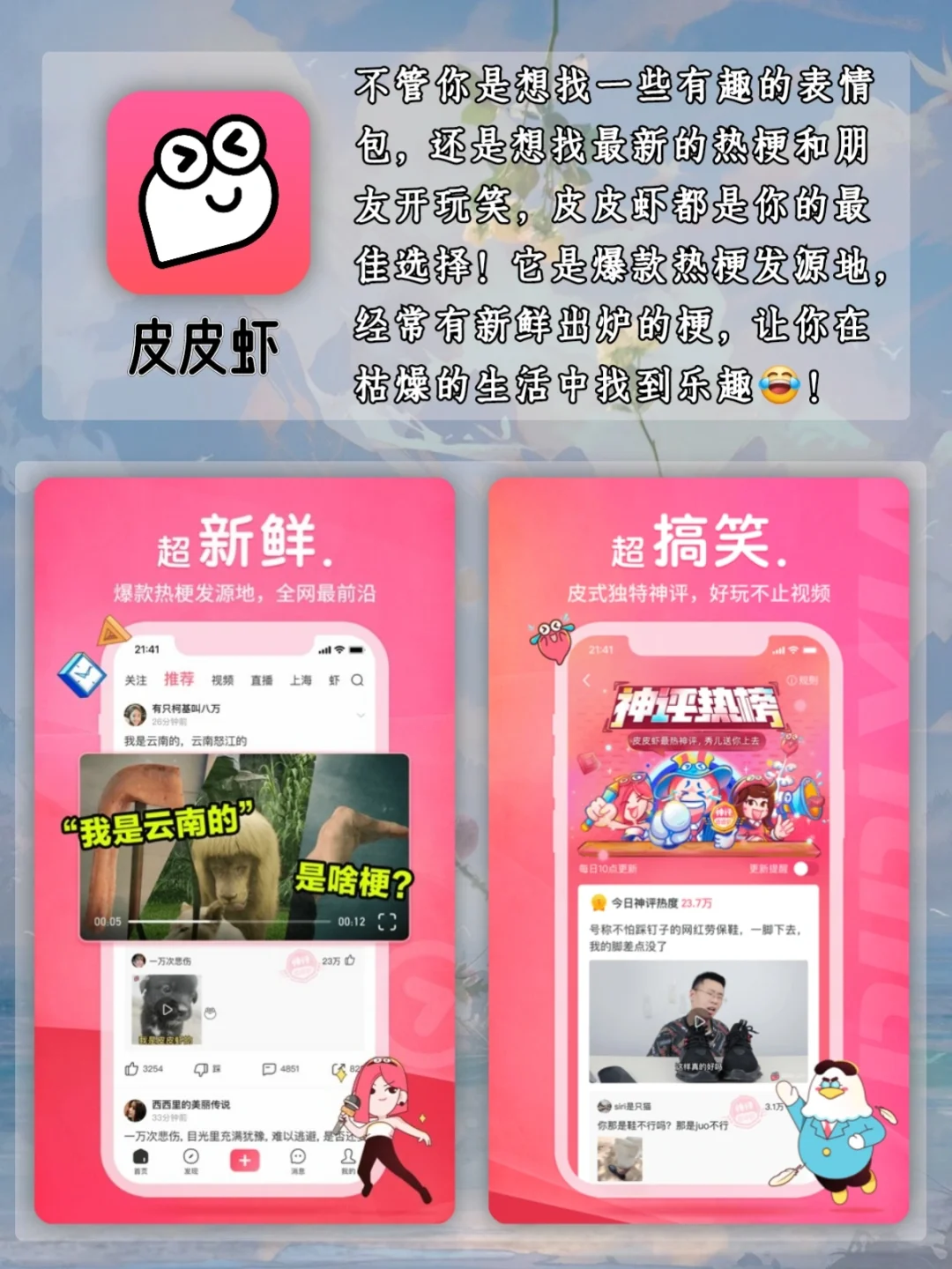 几款私藏的App😍有了它们手机都不够用啦