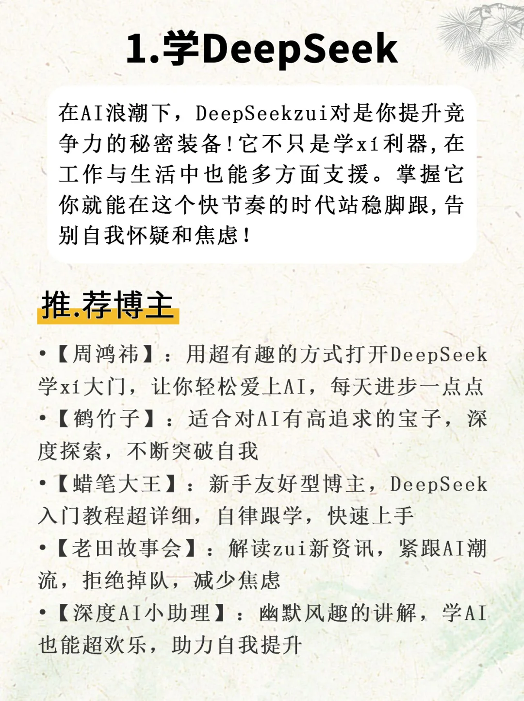 🔥有电脑的女生 狠下心来死磕这8种技能!