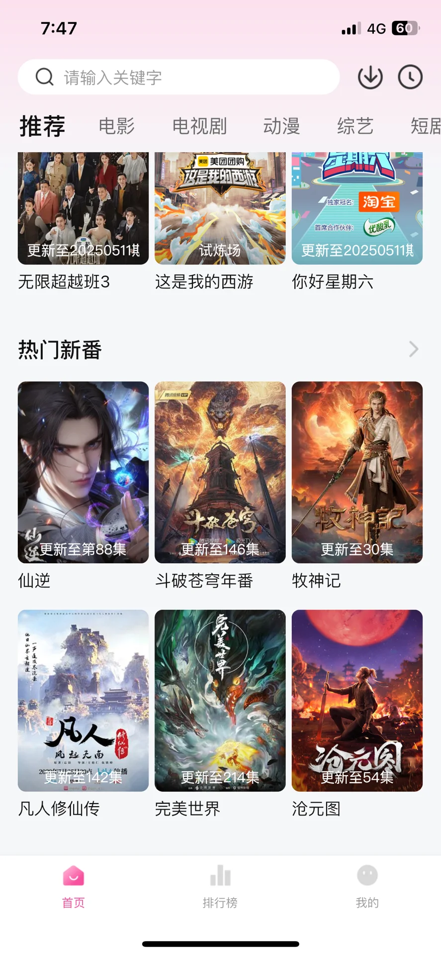 追剧不用愁，免费高清无广宝藏APP来啦🎉