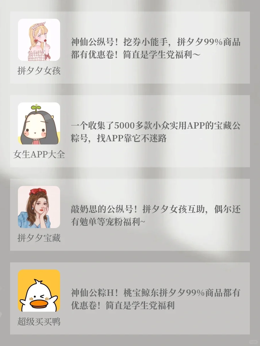 私藏干货｜令人惊艳的app｜精致生活