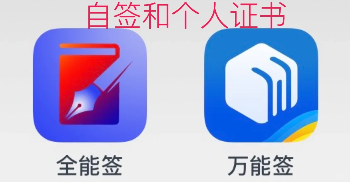 iOS实用软件