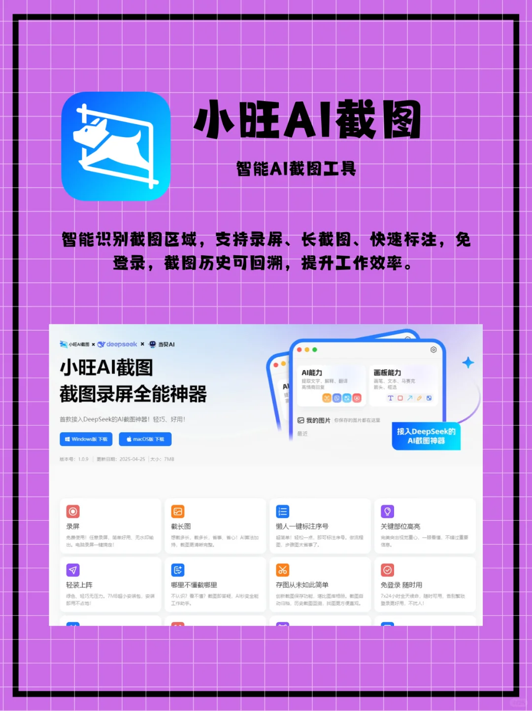 实用软件大赏!windows装机必备软件推荐!