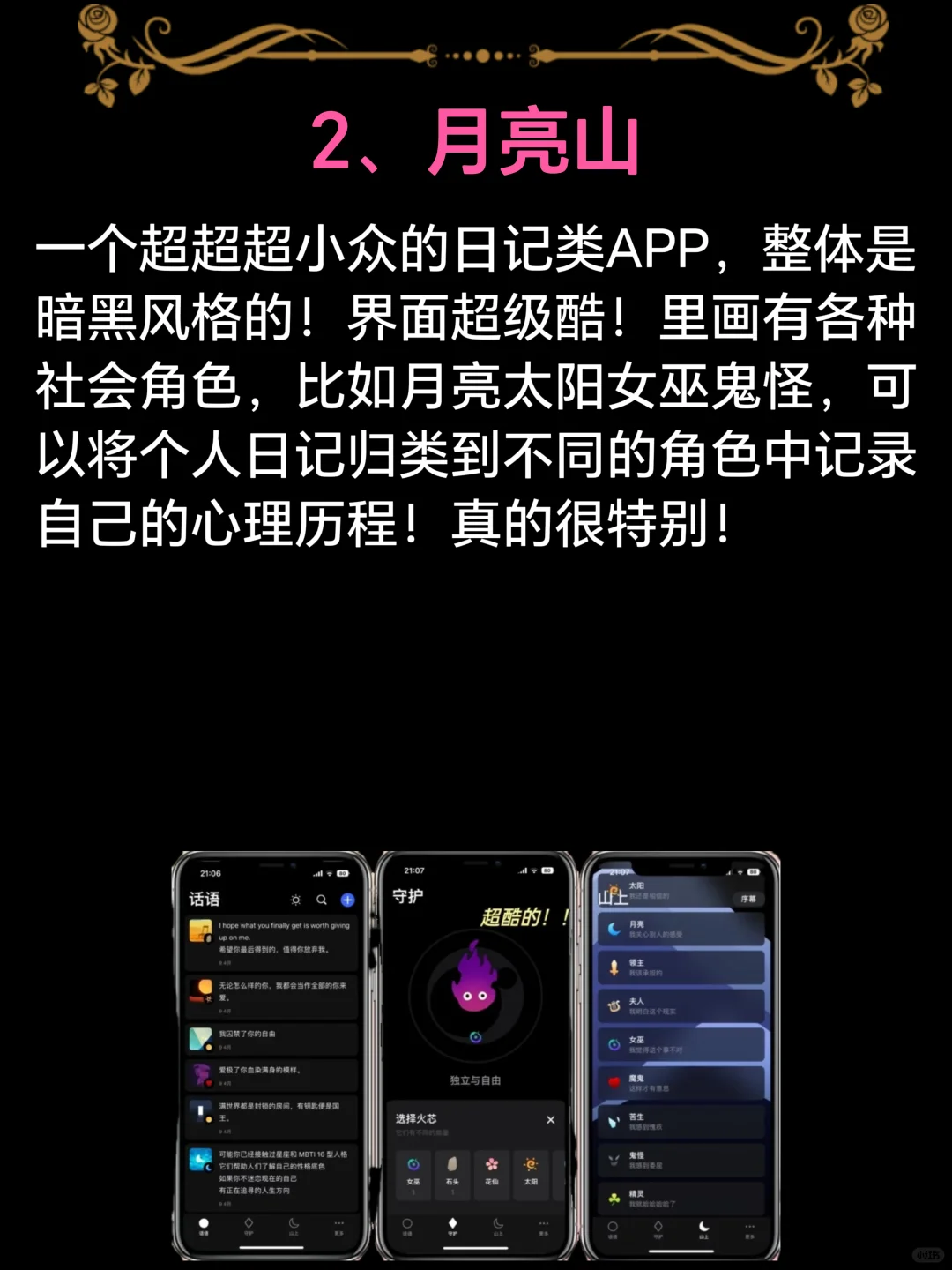 私藏❗️吹爆这9个小众极简APP｜有趣又好用
