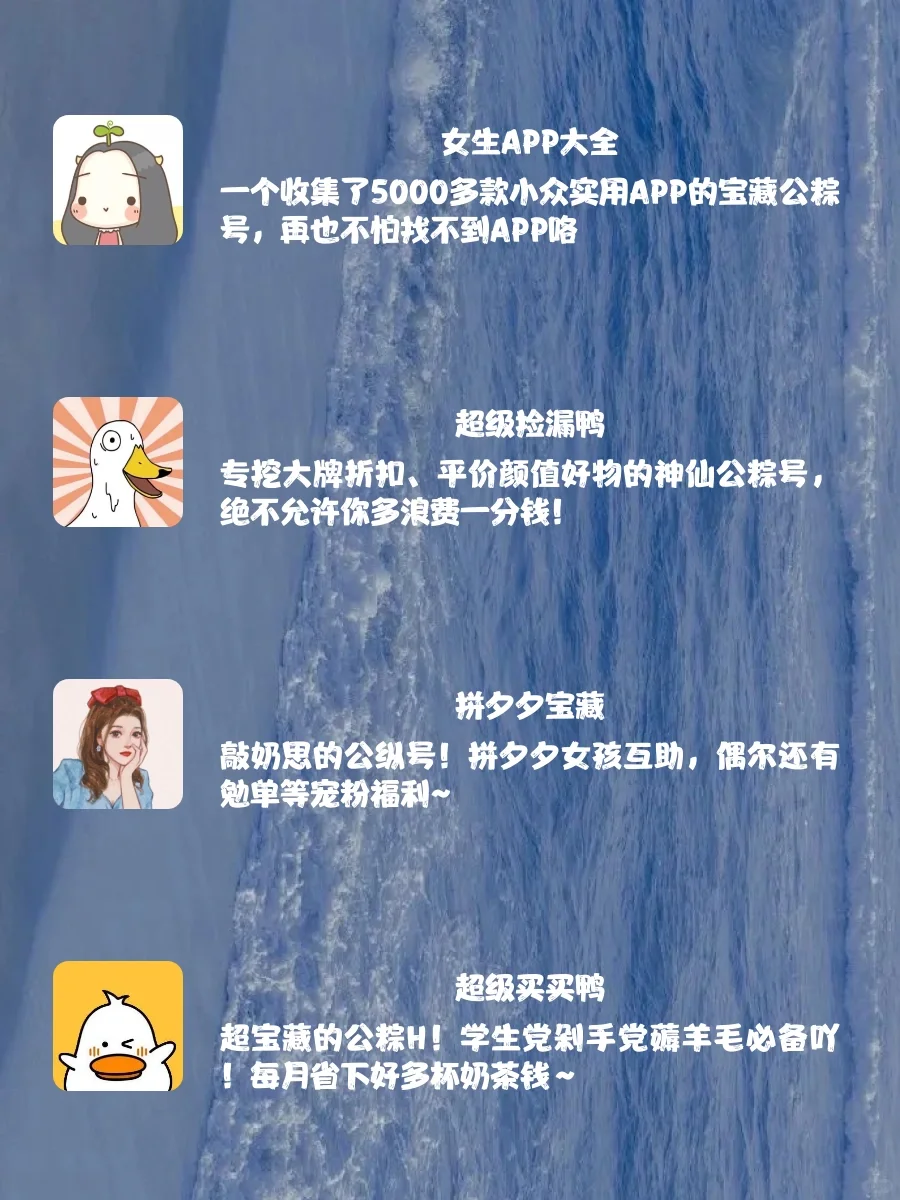 干货分享｜小众个性私藏APP｜良心推荐