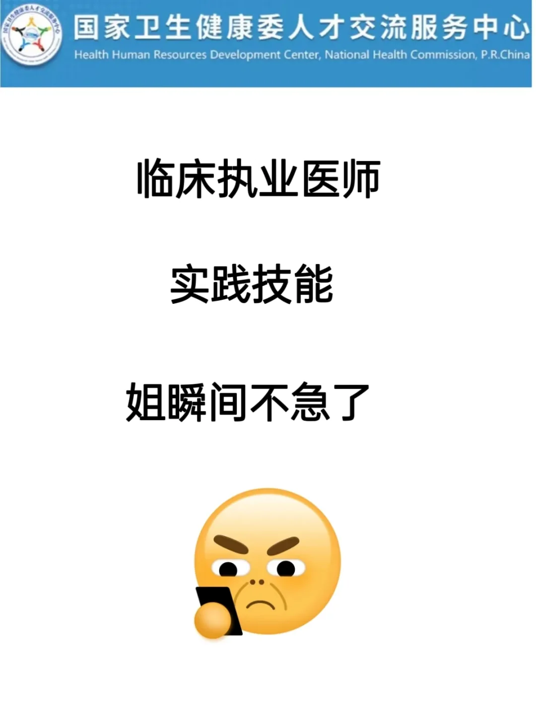 执业医师实践技能，巨好用的app,赢麻了