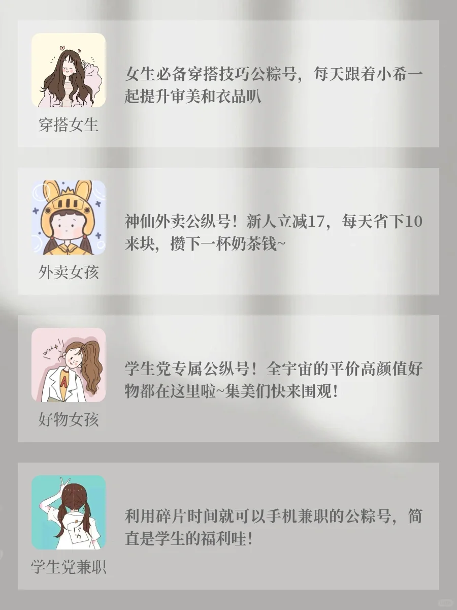 私藏干货｜令人惊艳的app｜精致生活