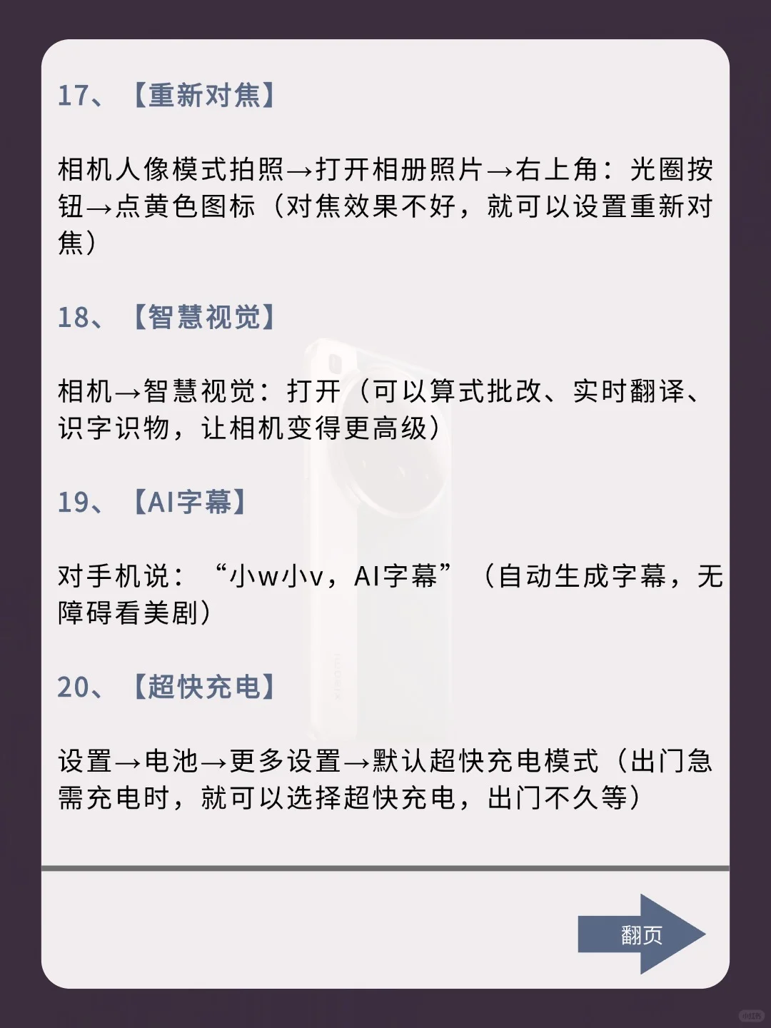 99%人不知道20个vivo隐藏功能‼️不会=白买