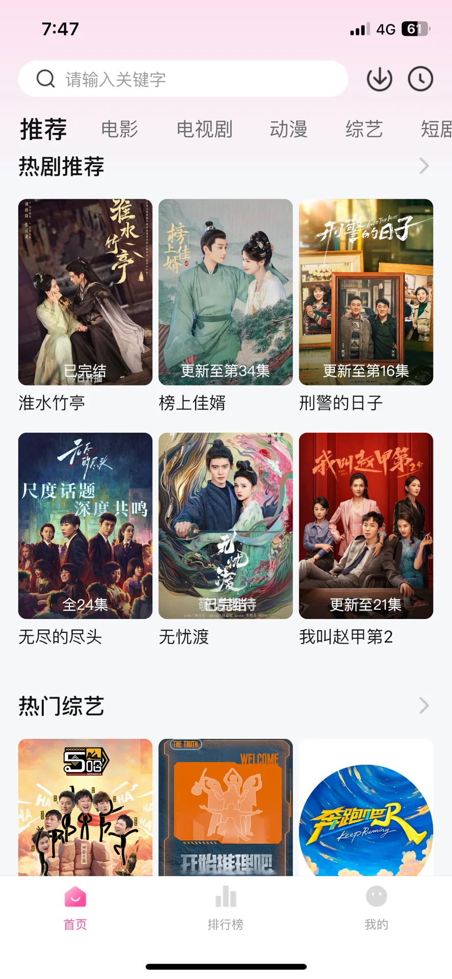 追剧不用愁，免费高清无广宝藏APP来啦🎉