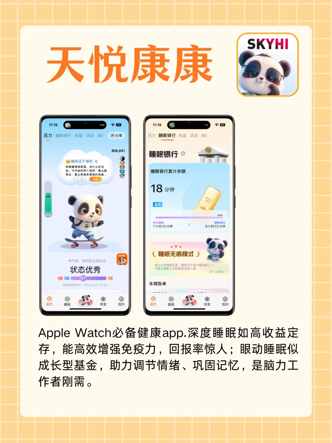 小白必看！躺平养生app大赏