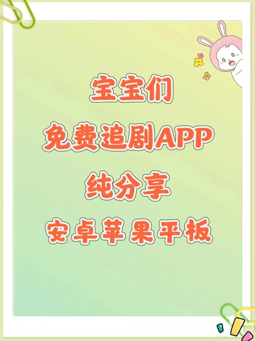 开始勉废追剧啦