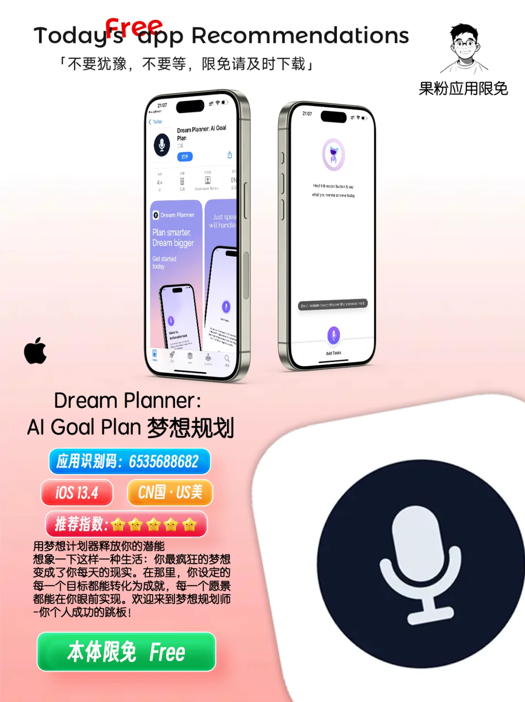 ✨App store今日限免📆05.10 - Saturday.✨