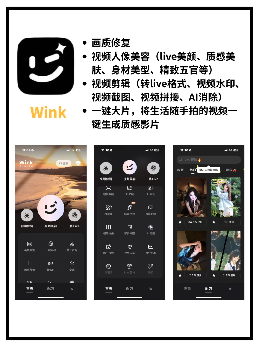 9大宝藏视频制作APP!自媒体新手必备!