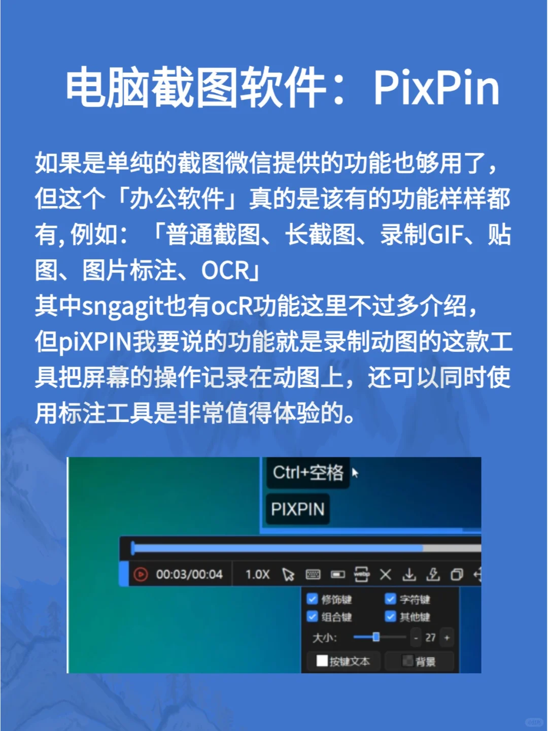 第三方电脑截图软件工具，真的太强了！